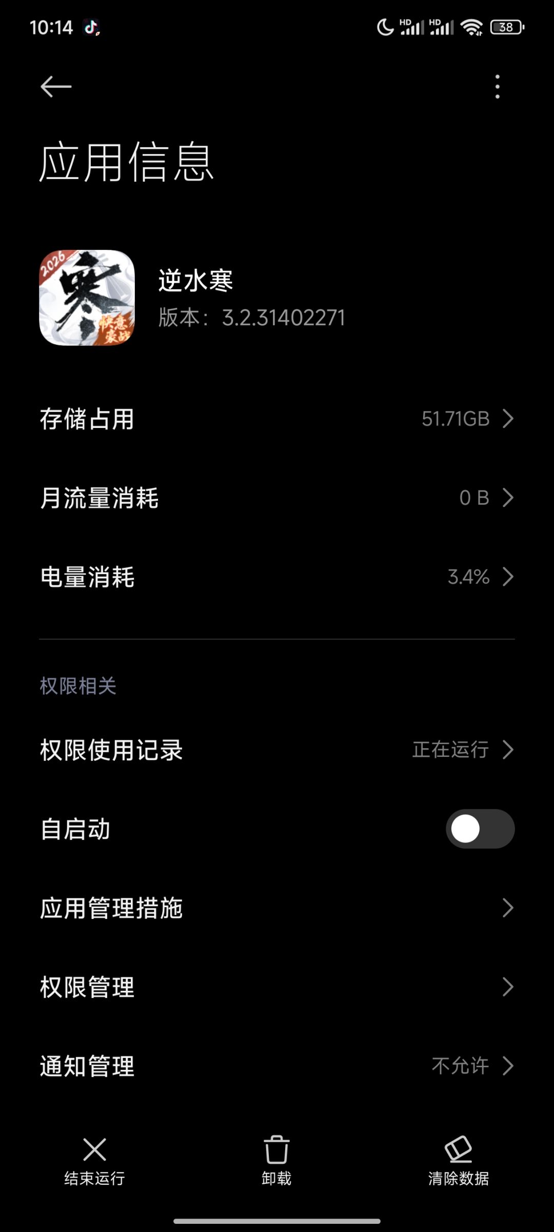 Top top里面到底是官服还是渠道？ 2