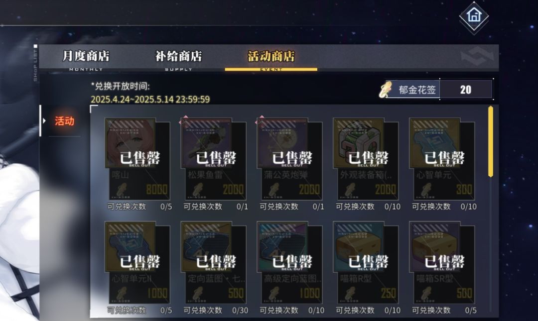 没捞到喀山 1