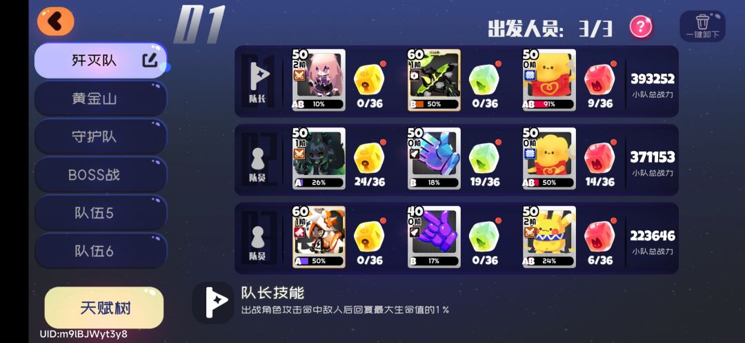 入坑不到一周,萌新求教如何打资源关 3