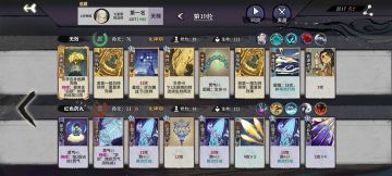 阵法师后招江袭明