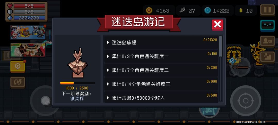 怎么完成任务 1