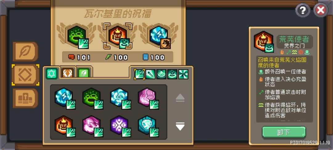 300层丐版荒芜流德鲁伊推荐 3
