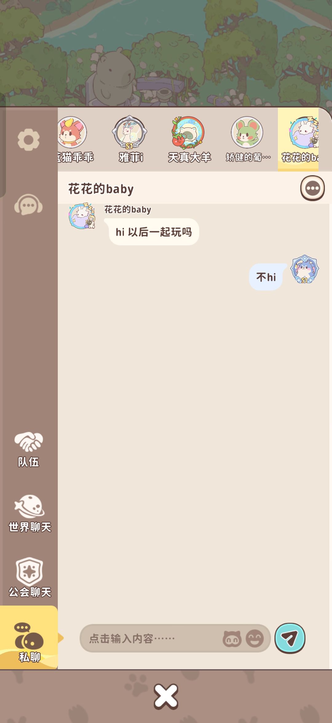 西格玛系T0的男人 2