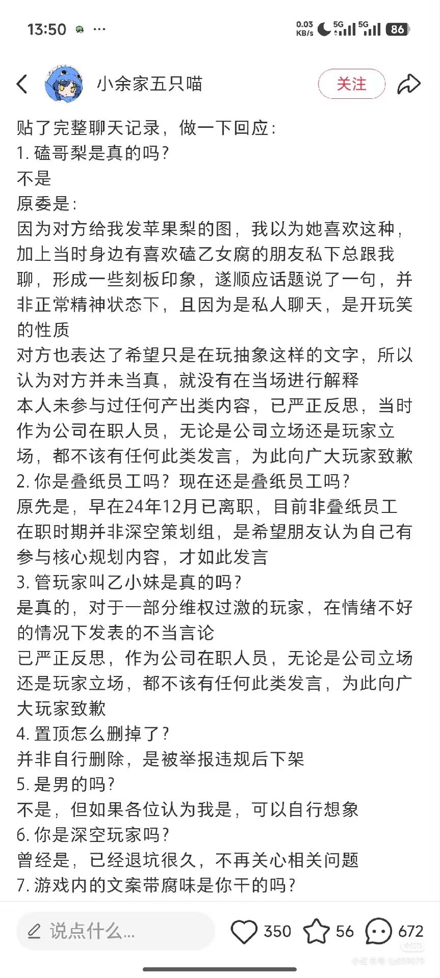 有意思 5