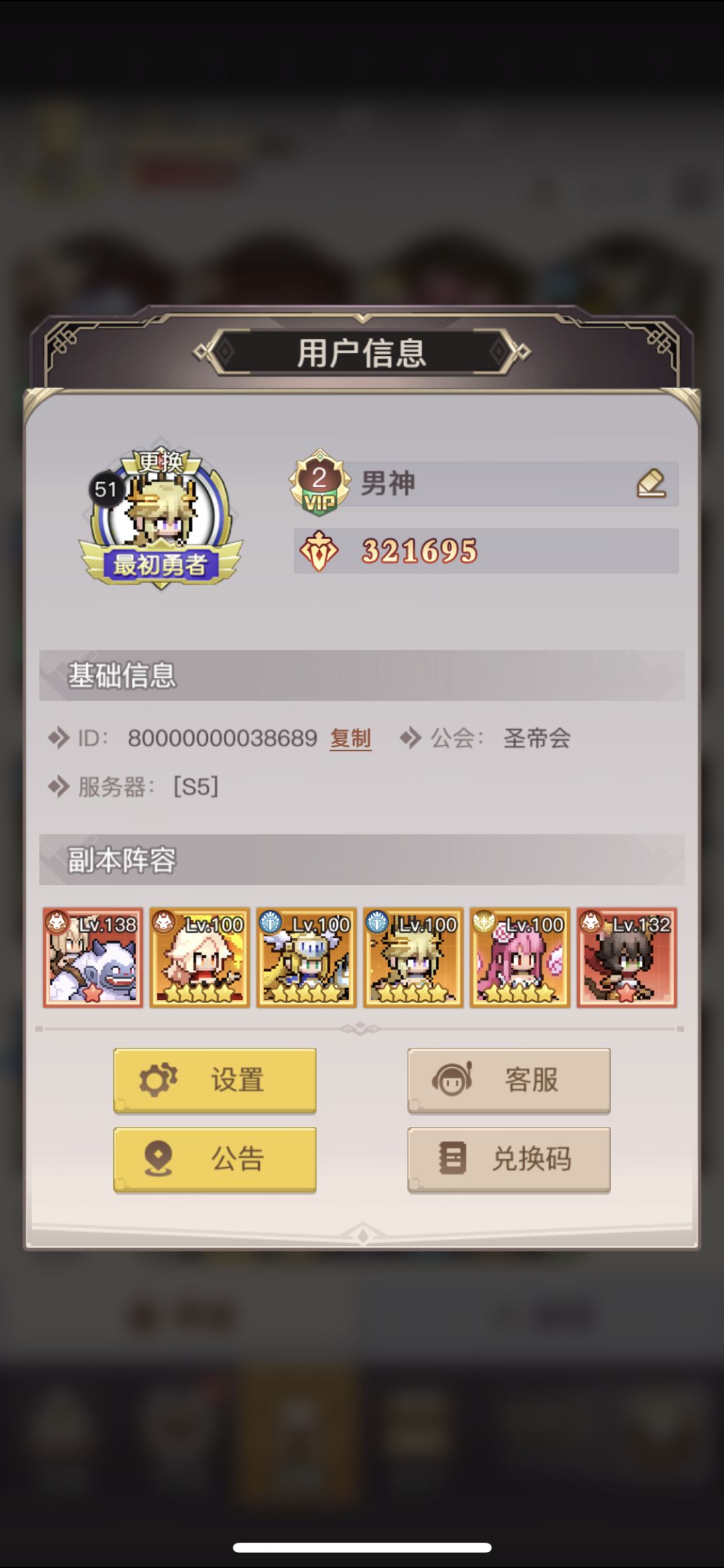 哈喽，大家好！
 我是一个来自S5的一名0氪玩家：男神。
作为一开始就玩的“老玩家”而言，个人觉得对于0氪党和新手党来说，主c还是得诅咒之刺，就是因为她伤害高。
*英雄搭配方面
 1-推荐多用几个可以群攻的英雄：曙光圣骑，不死鸟、星月之锢、祝祈之舞（新玩家强推）可以造成范围性伤害。
 2-还要有护盾和回复的英雄：凛冬守护、曙光圣骑、甜心守护
*资源收集方面
 1-值得注意的一点就是钻石不要不舍得用截图