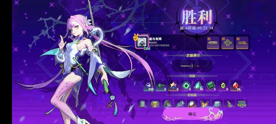 紫夜电刀和梅冰刀 2