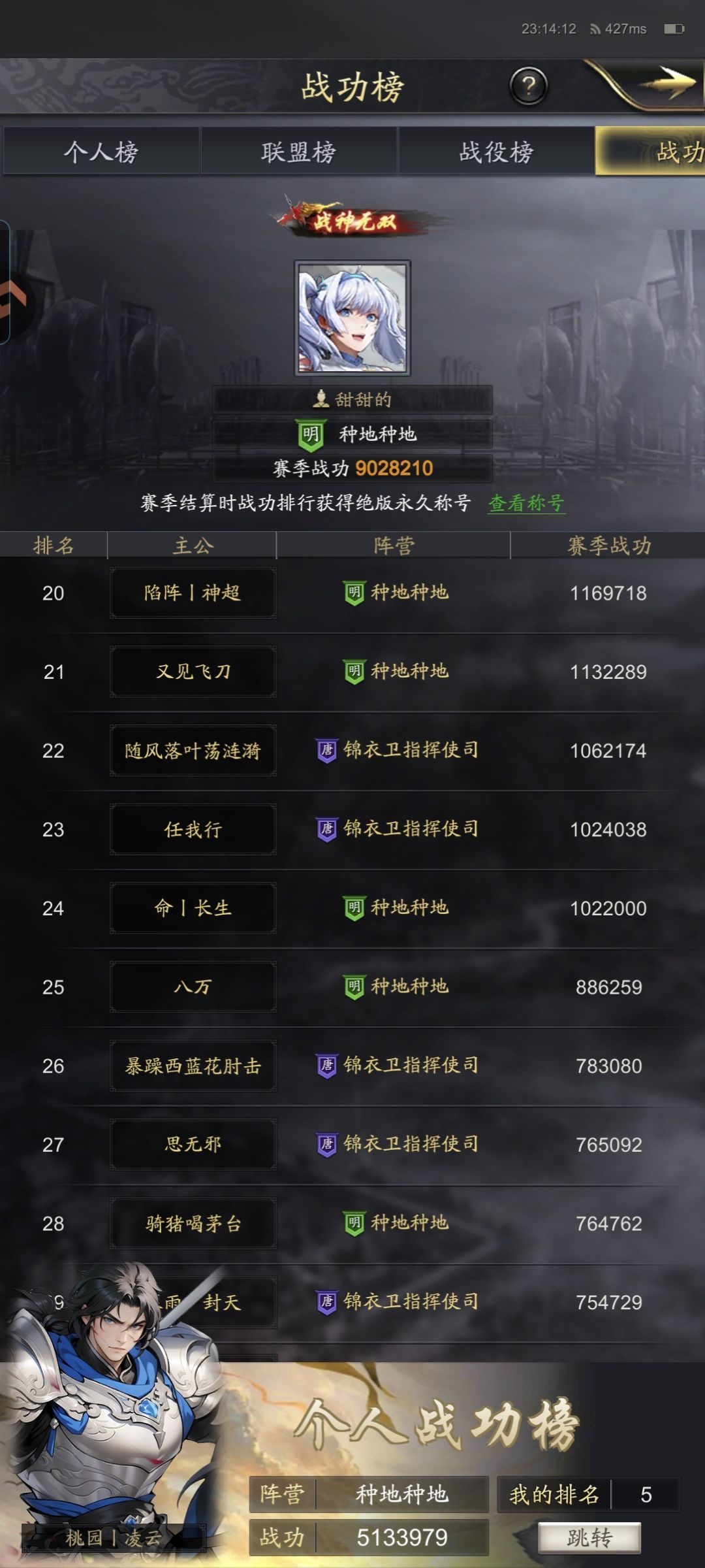 神将三国北伐中原87区战功排名 3