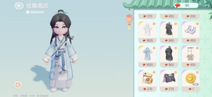 许仙没鞋子截图