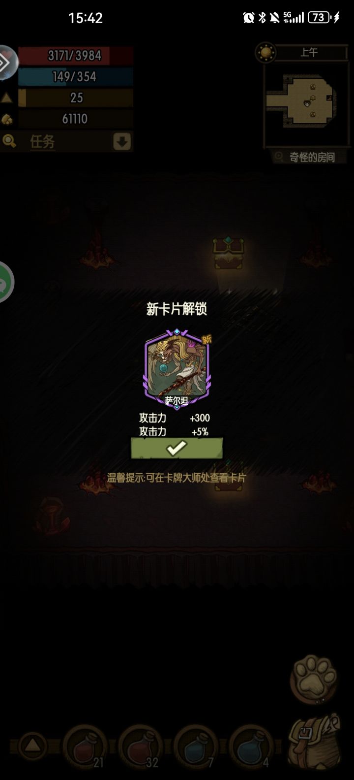 撒旦卡片就这么出了截图