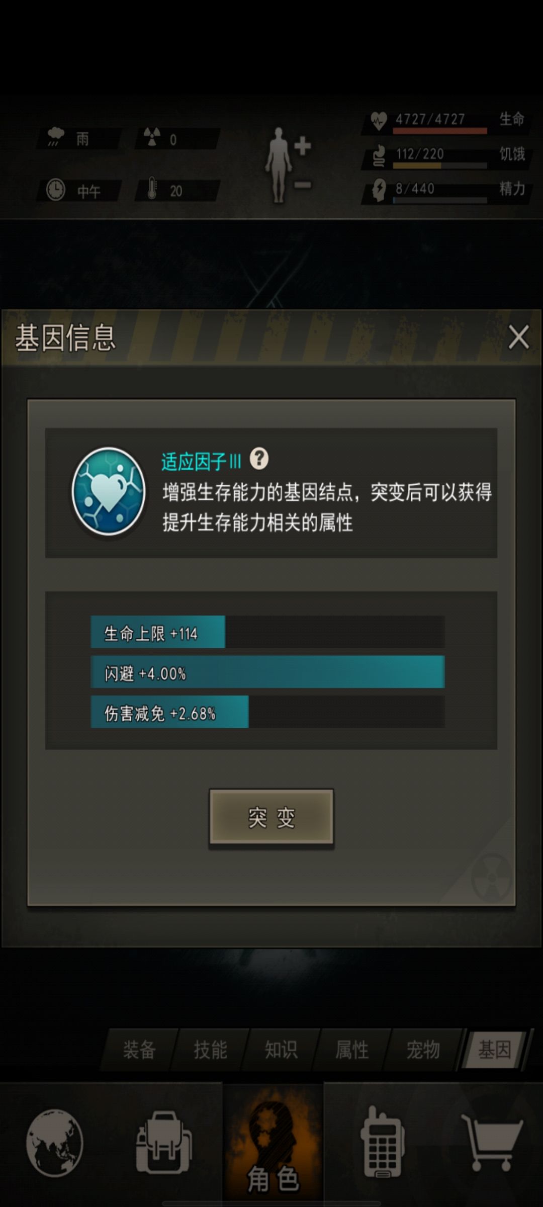 补一下过75的基因 3