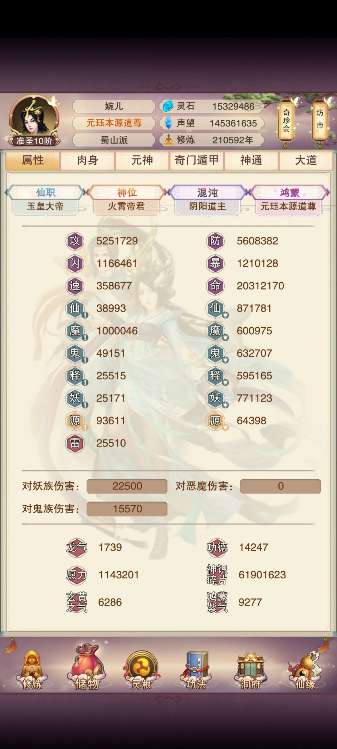 祝各位道友蛇年大吉 2
