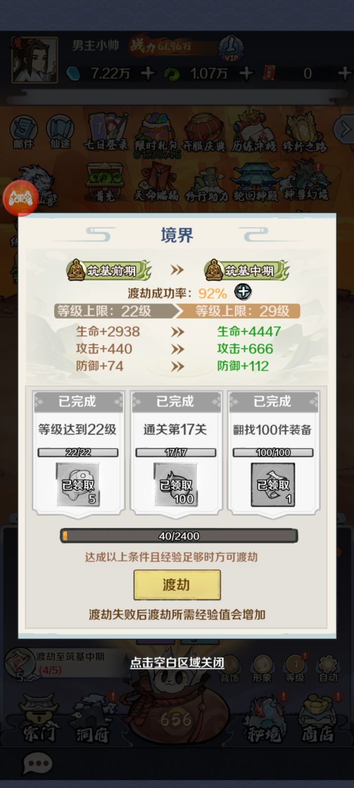这概率,人麻了。截图
