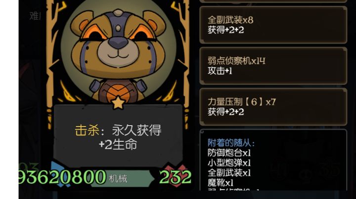 给敌方一点小小的黑白熊震撼截图