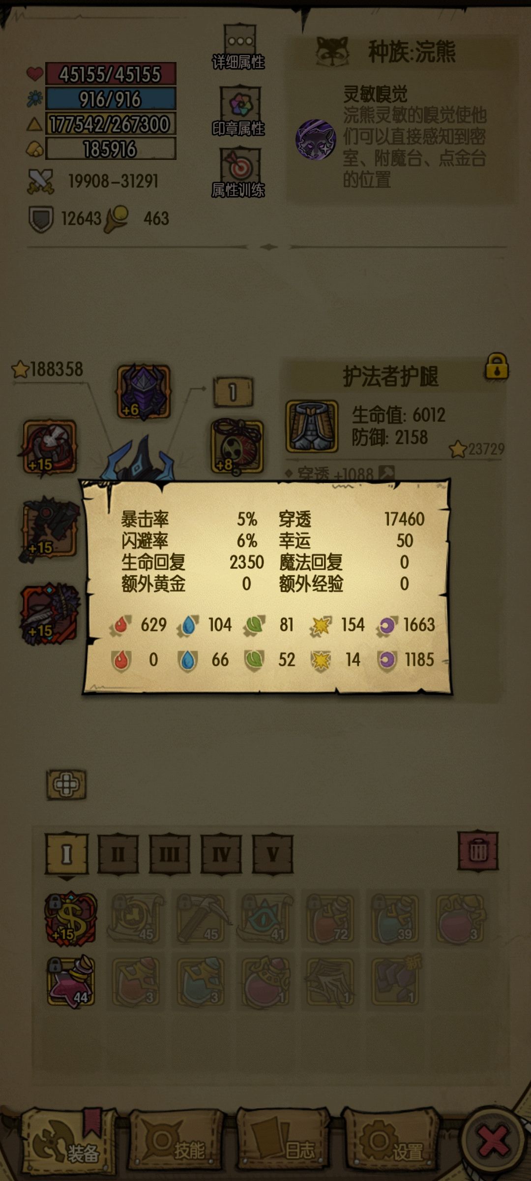 ???这属性面板还不够过地狱阿萨? 2