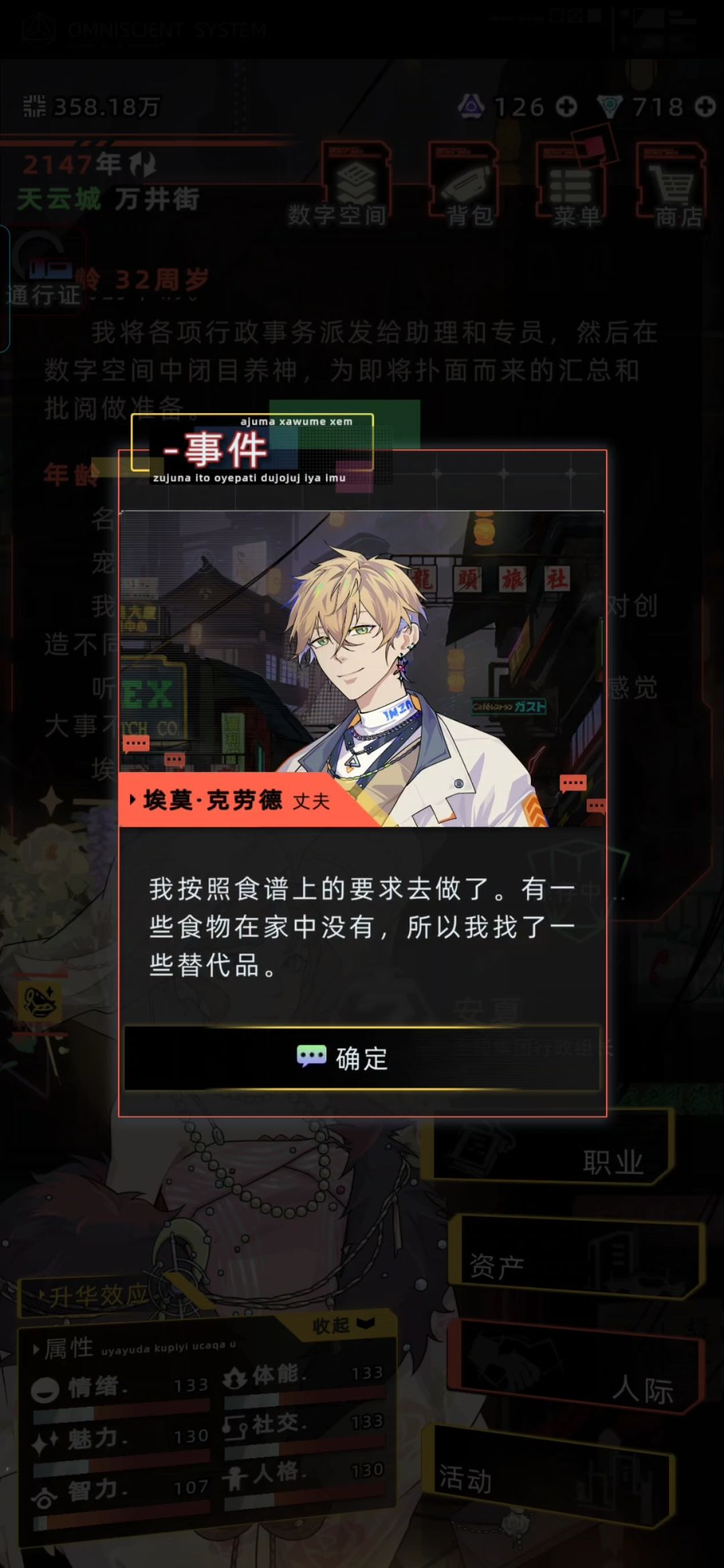 外星人试图毒害地球人😊 1