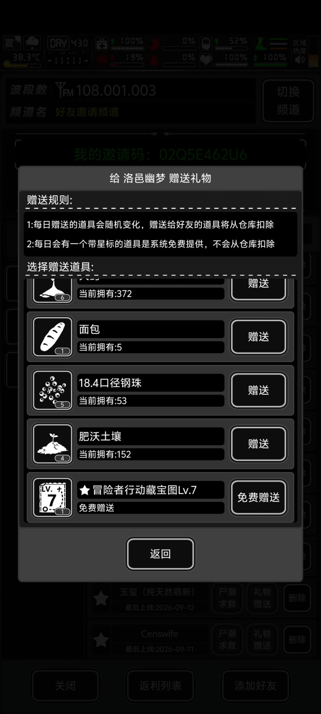 今日七图,还剩五个好友位 1