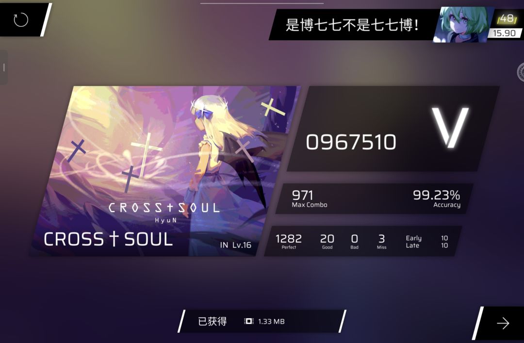 冲刺rks16大关! 1