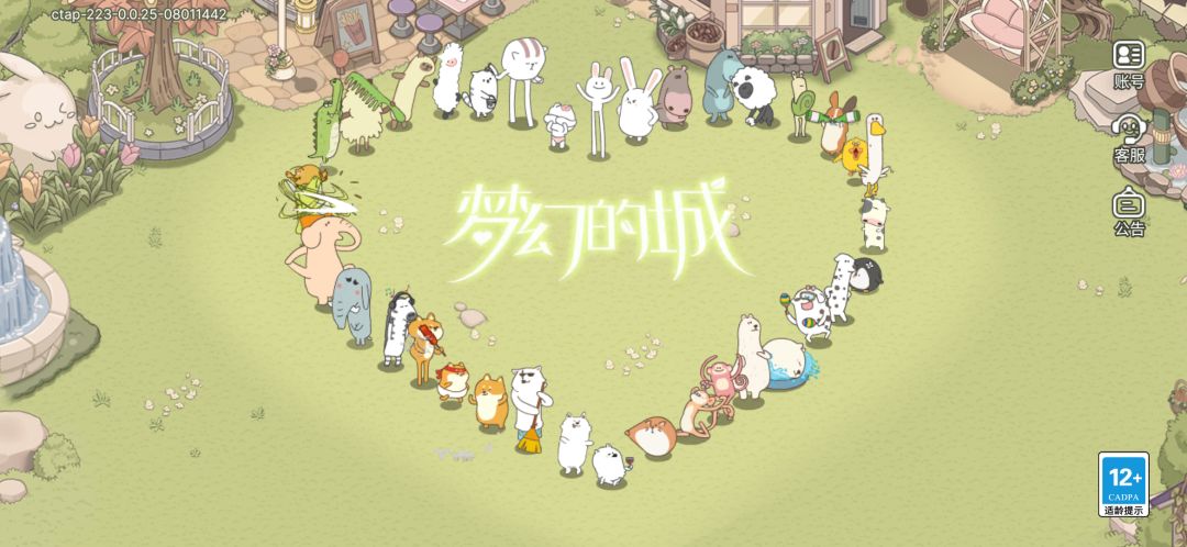 集齐TapTap套装的我退游啦 3