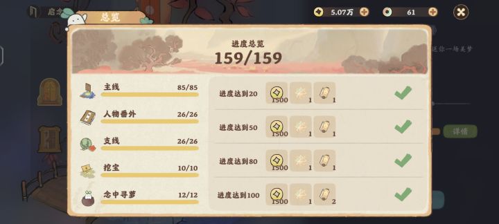 更新省流截图