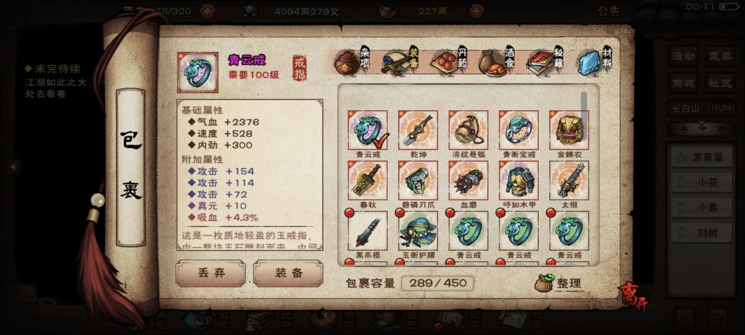 280+泥值得打吗感觉太贵了 1