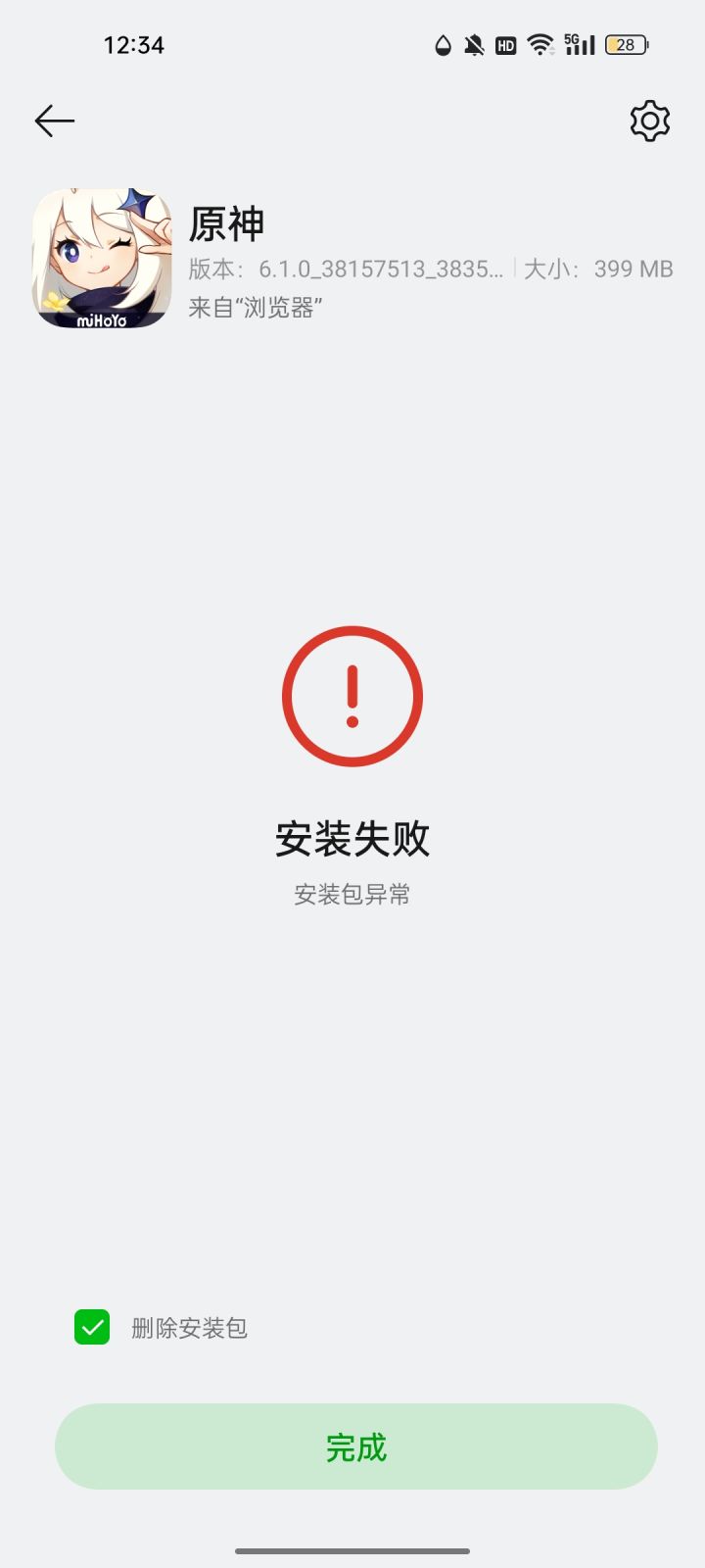 头一次怎么回事截图