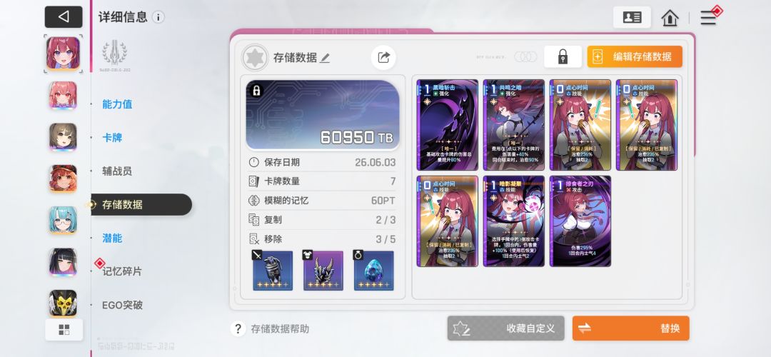 萌新零氪无聊长草期 13