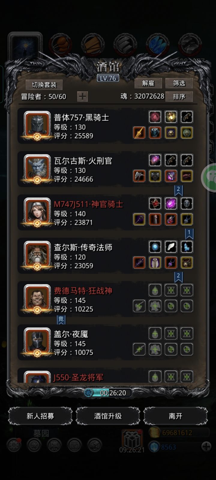 三魔将截图