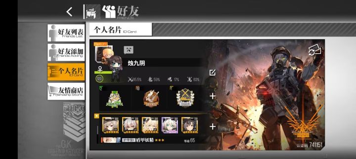 [我的百分之一]+[少女前线]截图