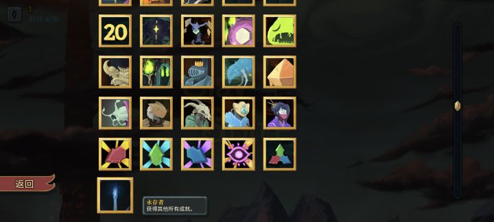 全成就留念截图
