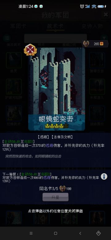 通关小技巧之技能卡