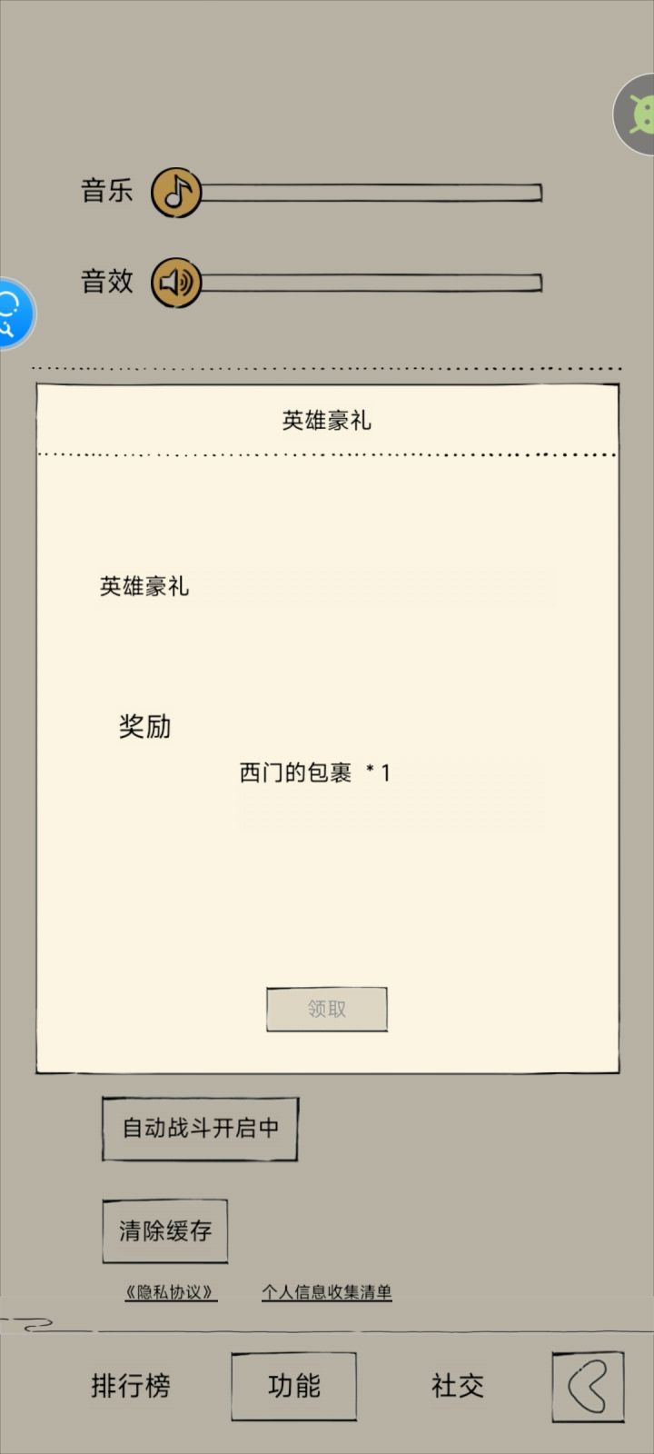 好消息，西门包裹补发了截图