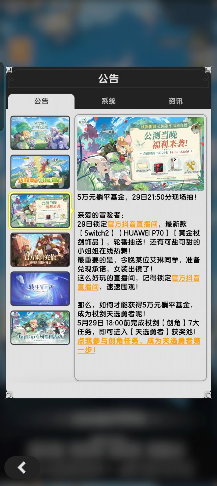 这个天选勇者是啥意思？截图