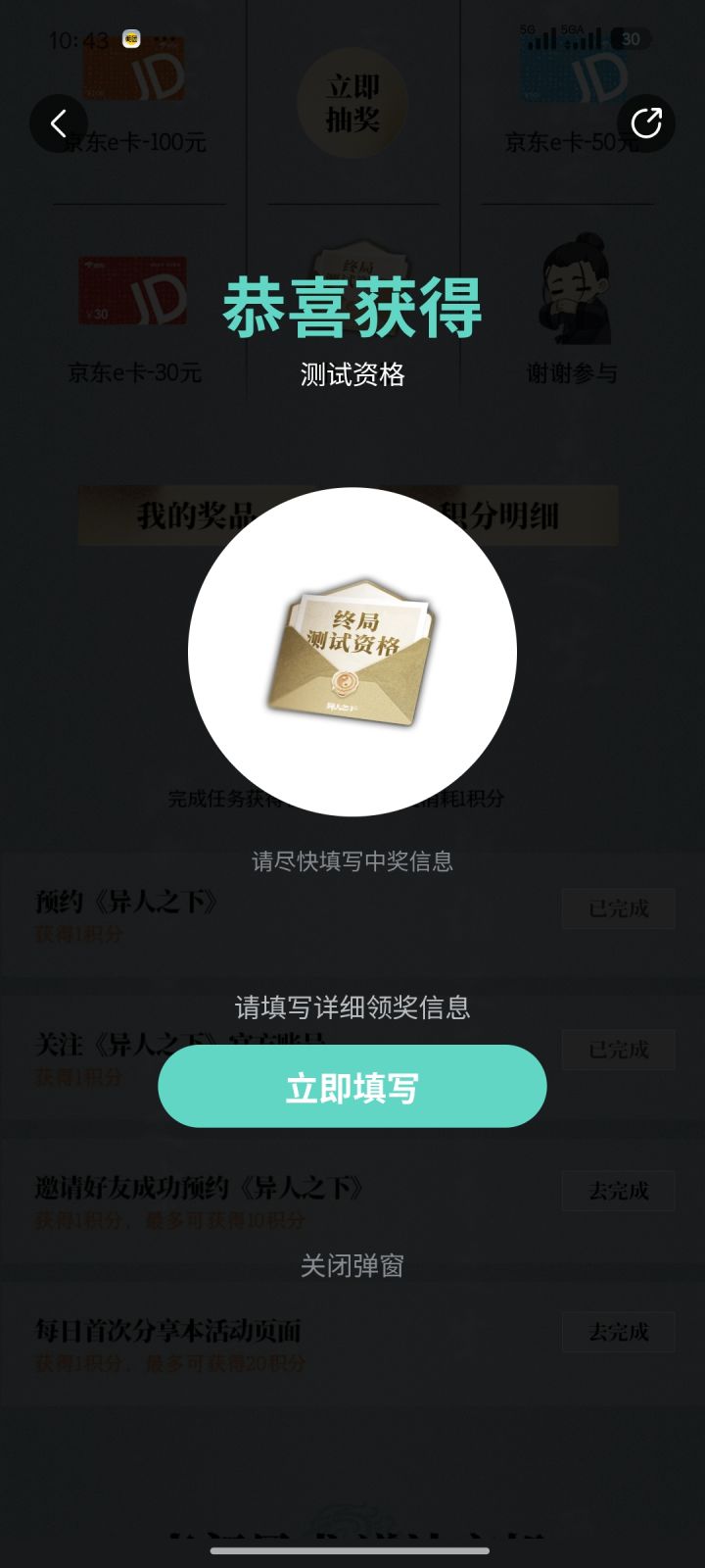 这个信息是不是要填一次就行了?截图