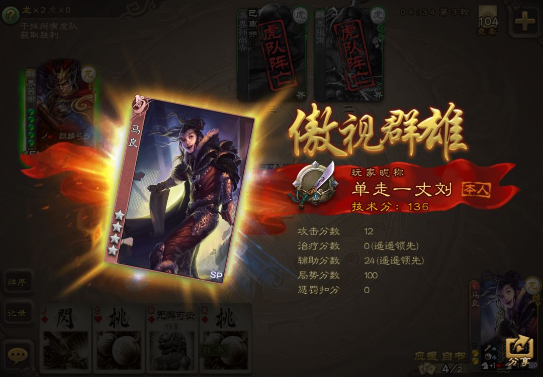 翡翠排位10连胜 1