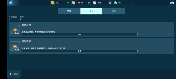 这两个任务是什么意思?截图