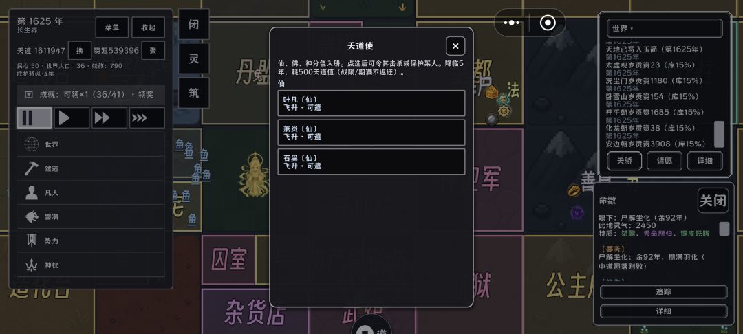 跟龙傲天一起成长的气运之子都飞升了 1