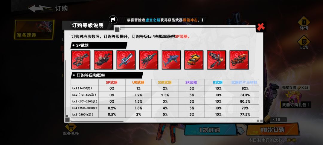 第一次见到抽次数才解锁稀有度 1