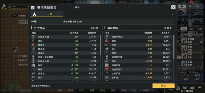 T3科技开荒攻略:无需登陆氢气星球开分基地直接制取氢气截图