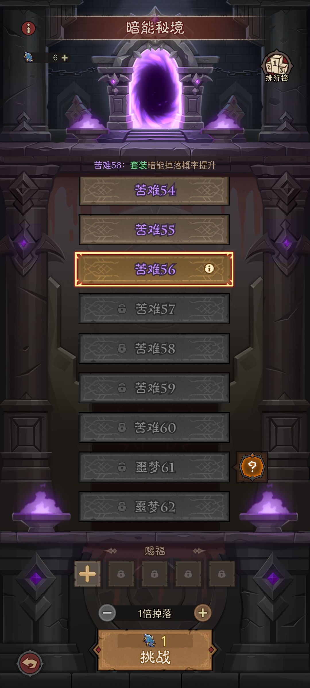 56层熬小怪会出传奇和套装吗 1