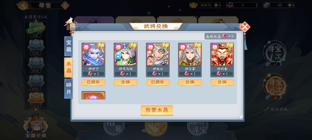 欢乐三国杀推荐入坑的亮点 2