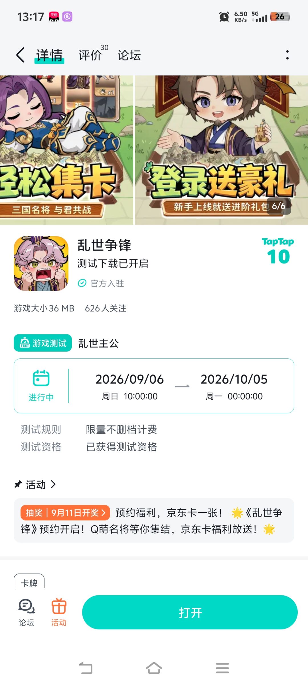已预约关注并下载了，祝大卖红火中！ 2