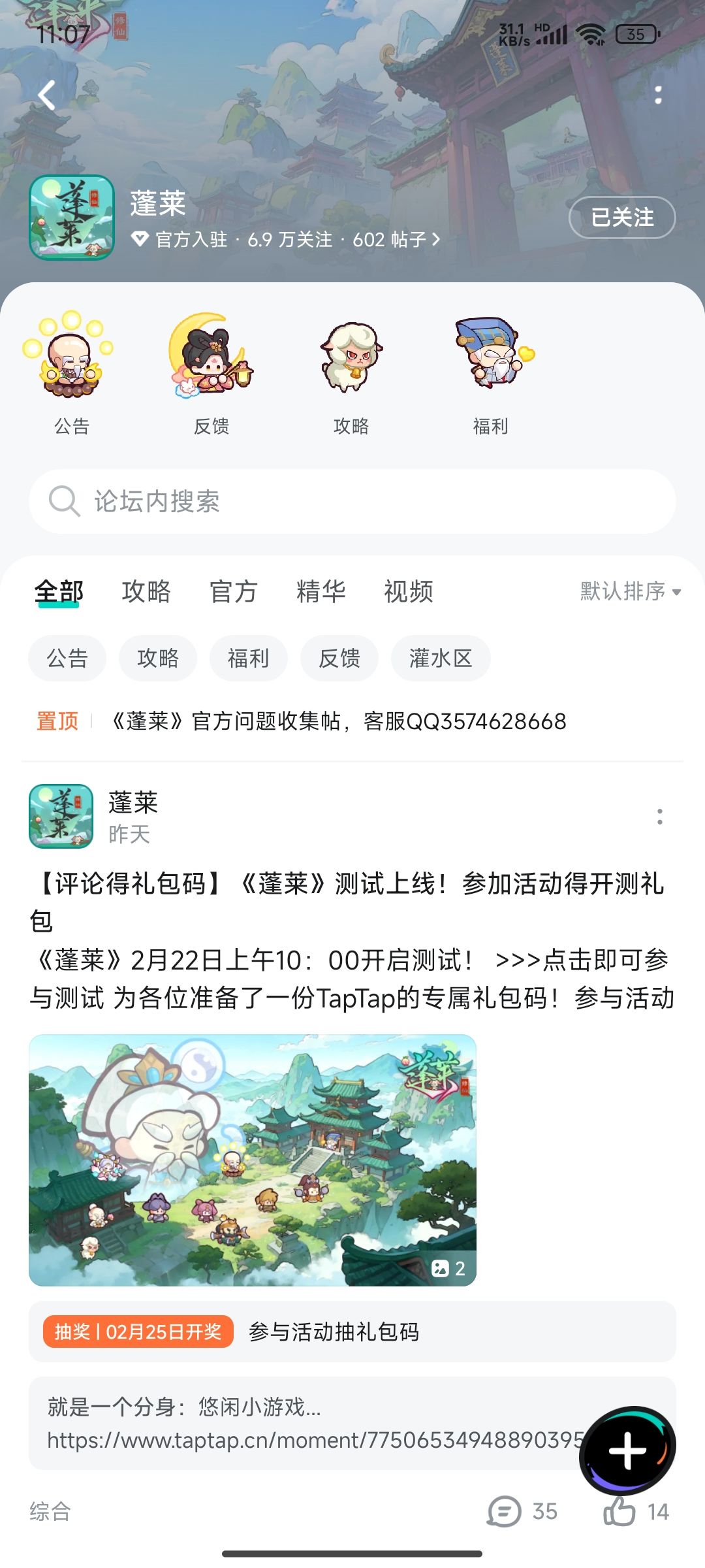关注啦 1