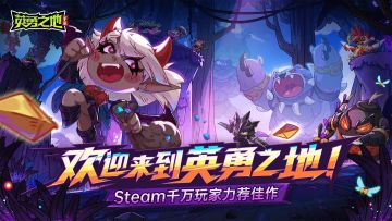 国产黑马！《英勇之地》5月22日首发定档！