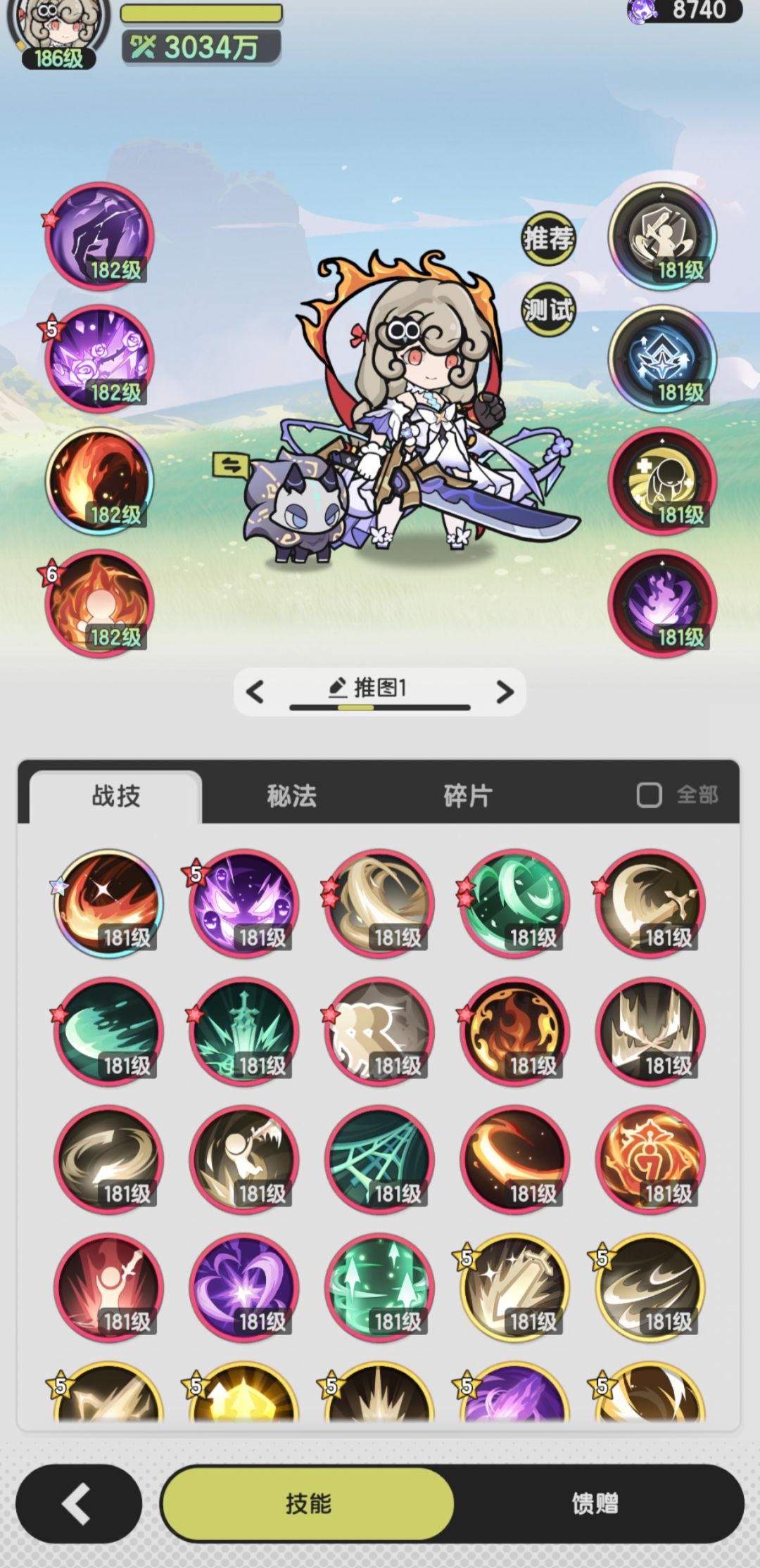 千仞山斗士技能参考 1