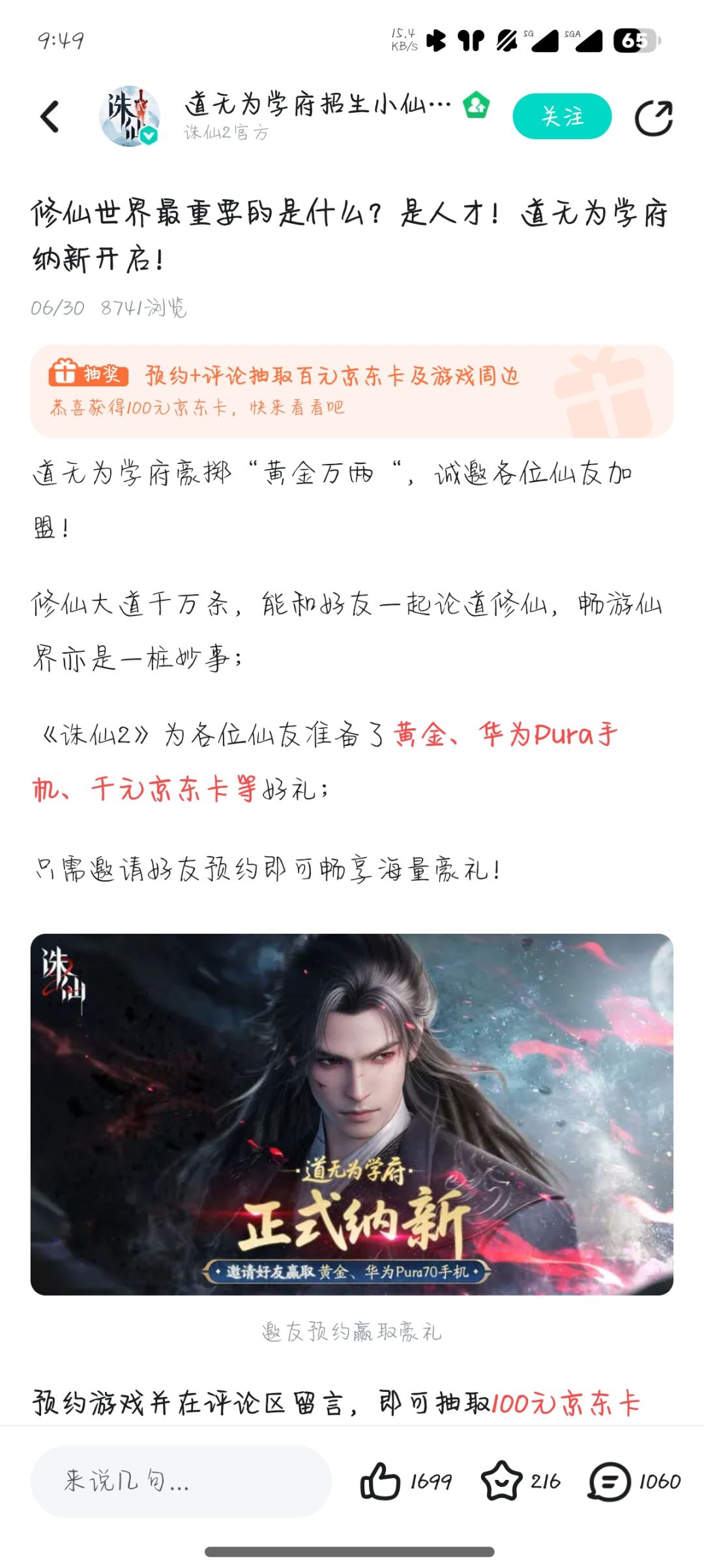 中奖的奖励为啥不发货 1