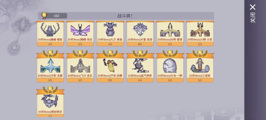 有亿点棘手，拿焱霜星核，瑞麟套打的截图