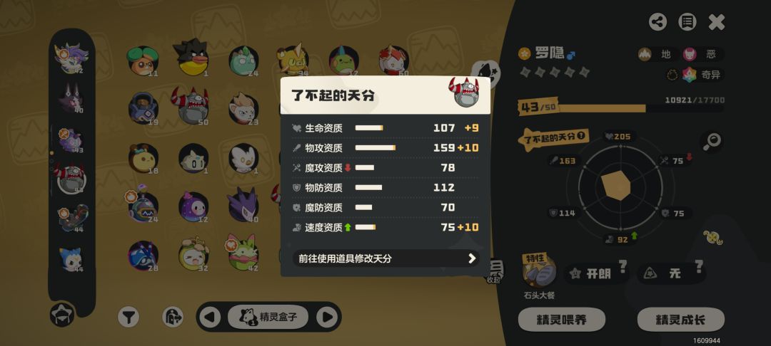 大佬们帮看看哪个好呀 2