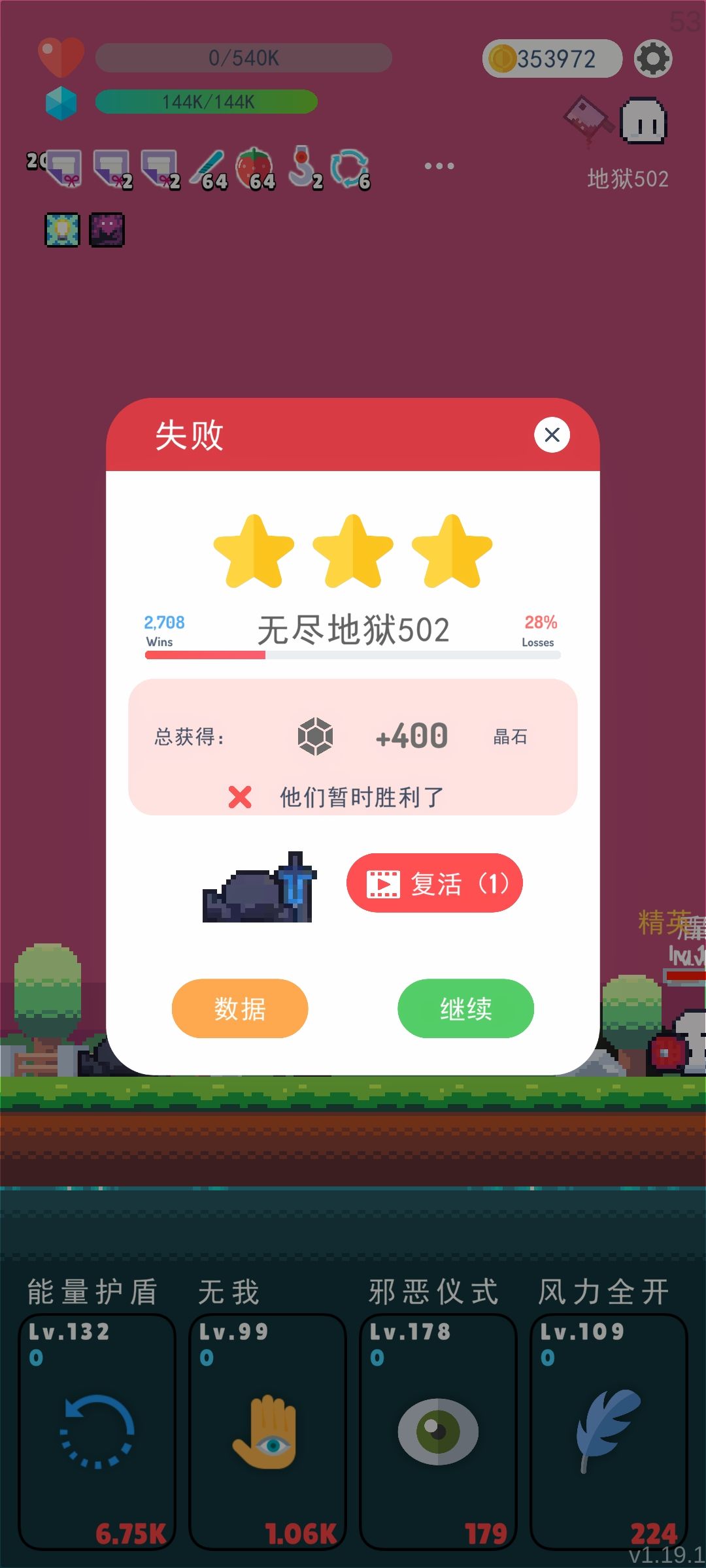 速推噩梦500层 2