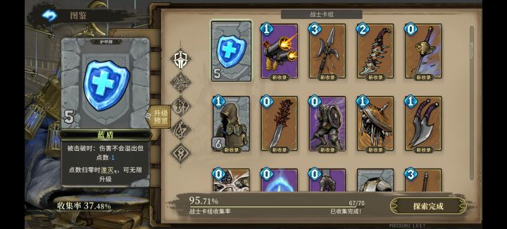 凉屋的策划脑袋进水了截图