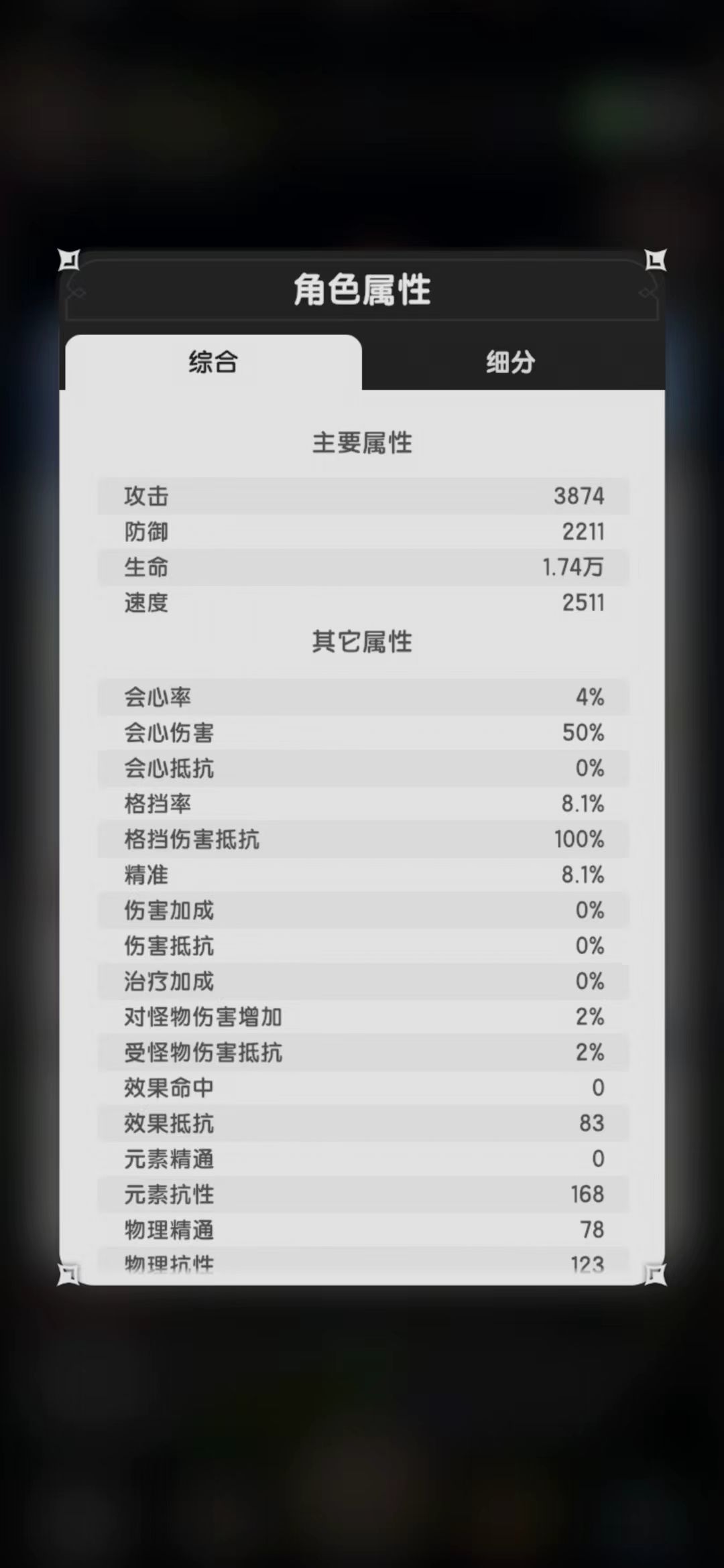 35级无敌法师5.4w战通海角6.4w怪 3